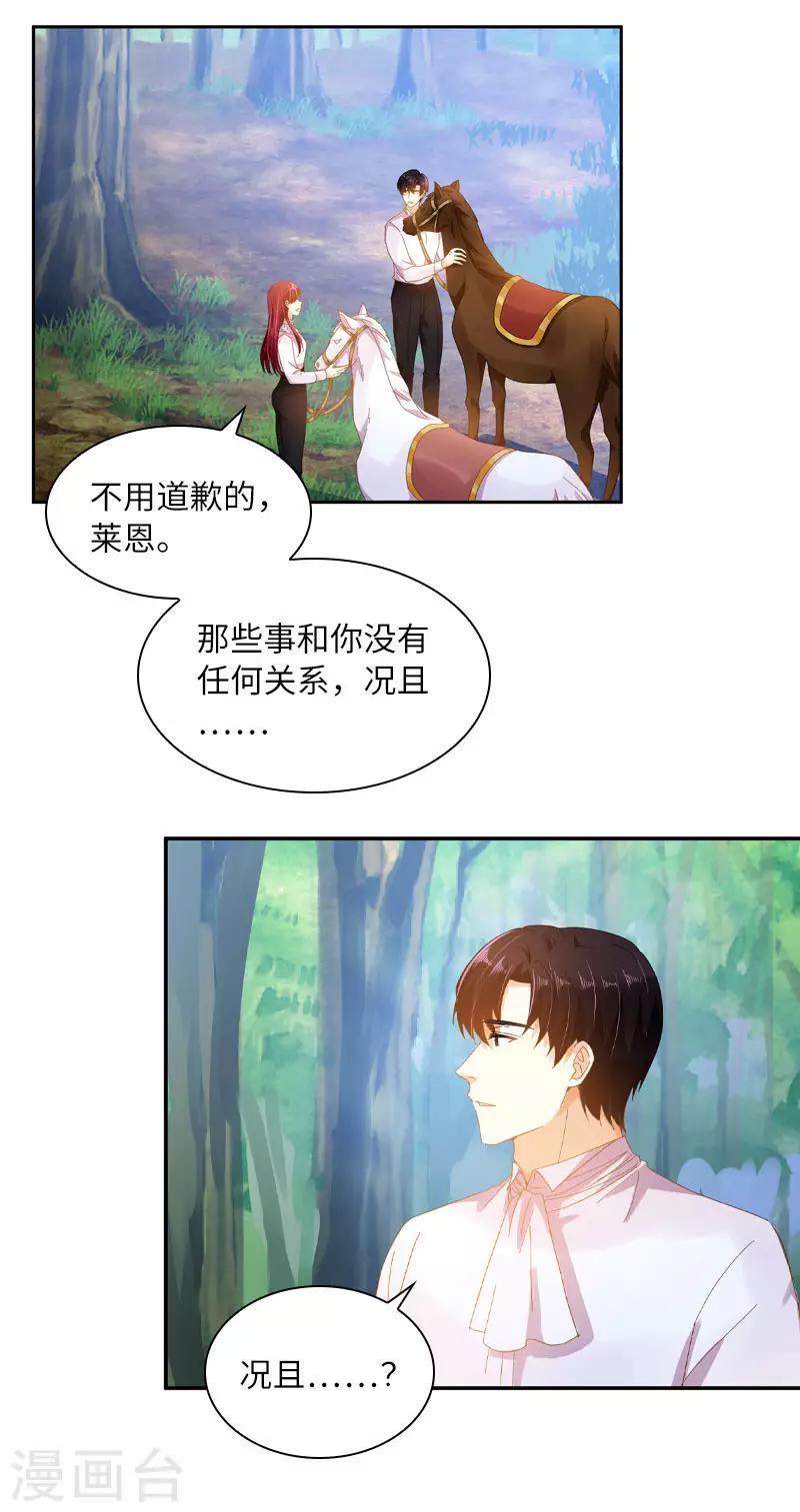 恶女会改变韩漫全集-第97话 送别无删减无遮挡章节图片 