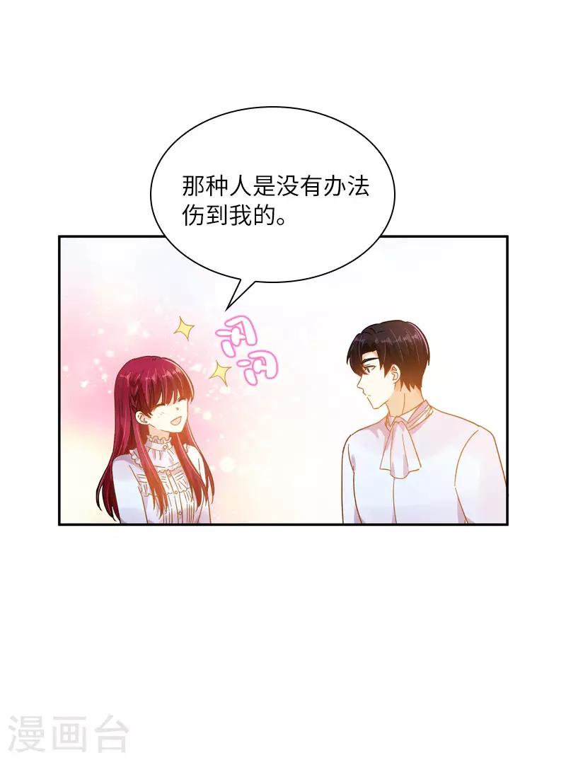 恶女会改变韩漫全集-第97话 送别无删减无遮挡章节图片 