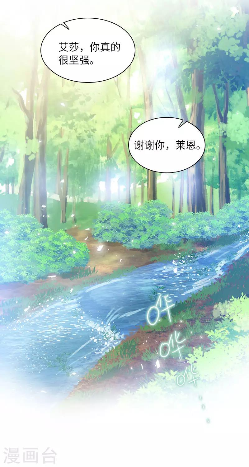 恶女会改变韩漫全集-第97话 送别无删减无遮挡章节图片 