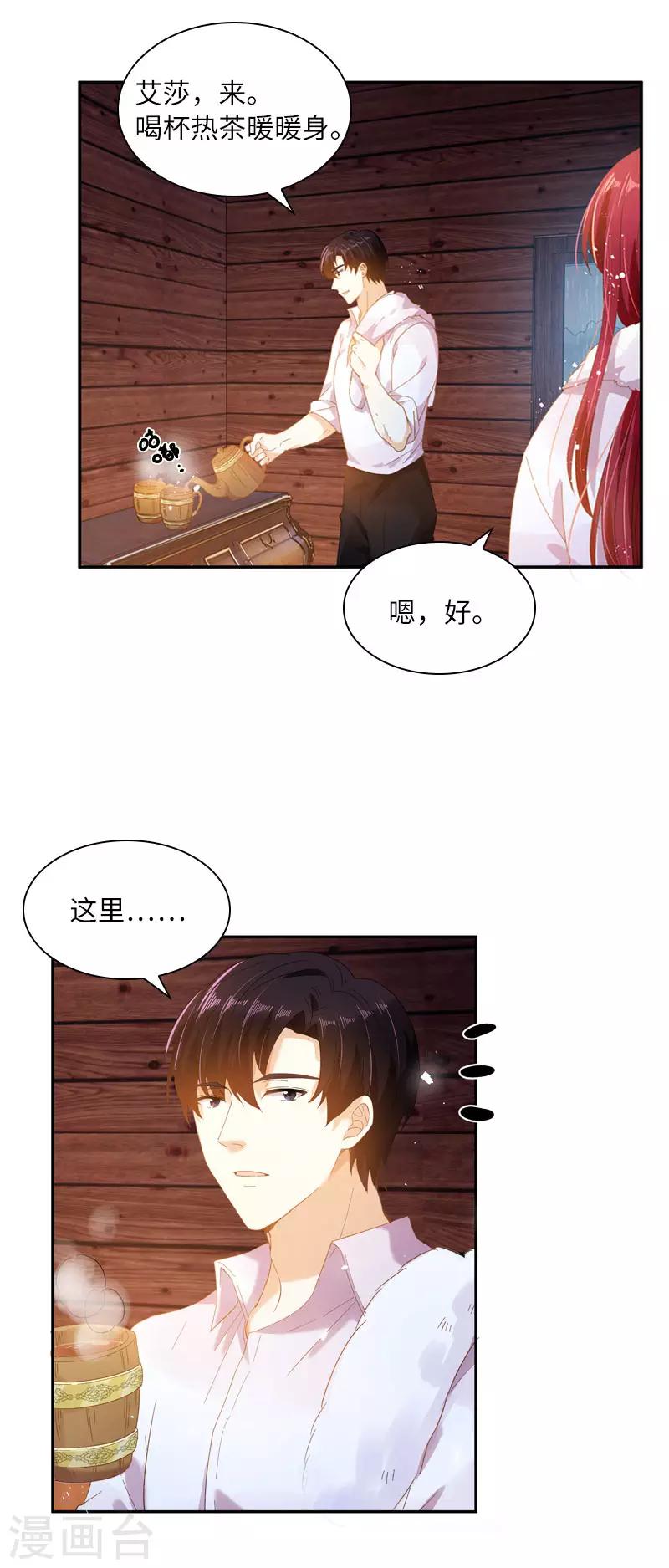 恶女会改变韩漫全集-第97话 送别无删减无遮挡章节图片 