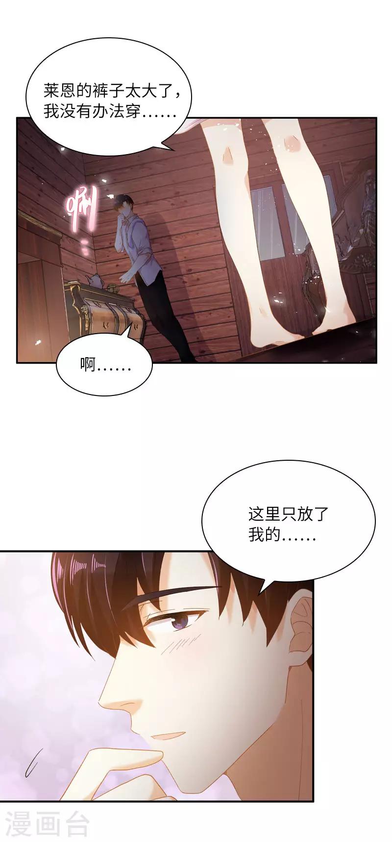恶女会改变韩漫全集-第97话 送别无删减无遮挡章节图片 