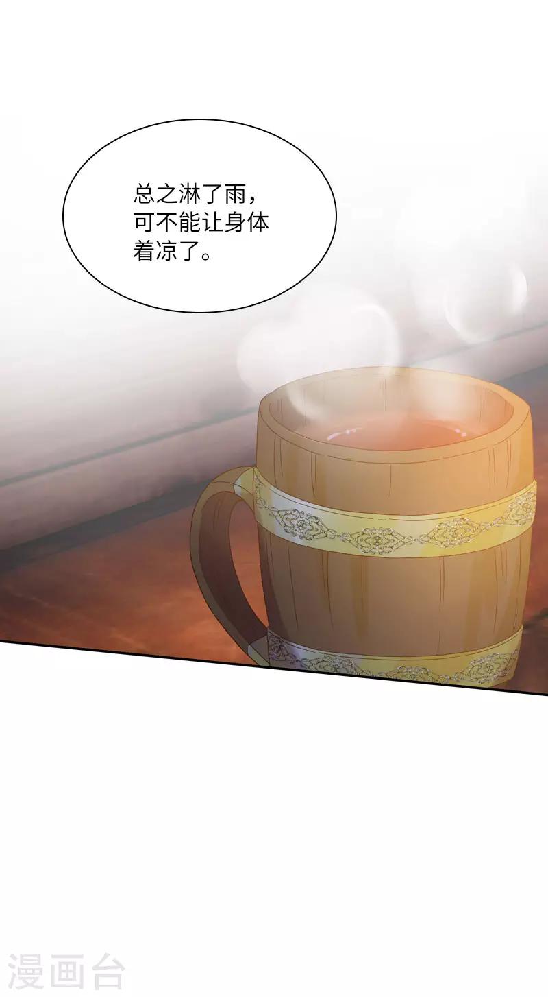 恶女会改变韩漫全集-第97话 送别无删减无遮挡章节图片 