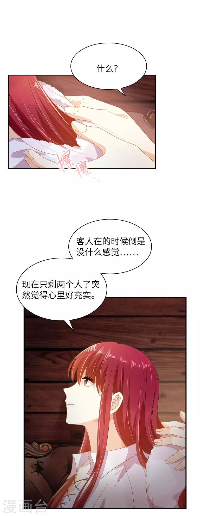 恶女会改变韩漫全集-第97话 送别无删减无遮挡章节图片 