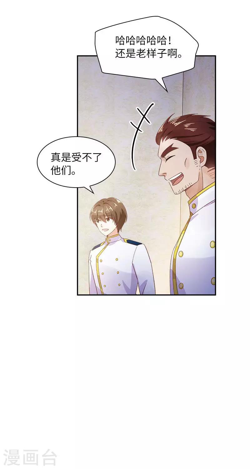恶女会改变韩漫全集-第98话 林中小屋无删减无遮挡章节图片 