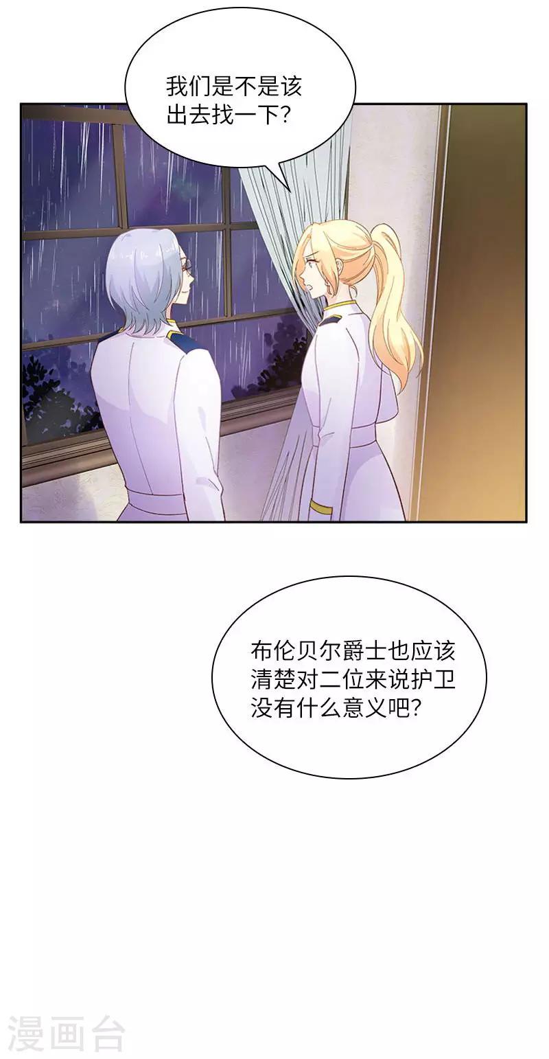 恶女会改变韩漫全集-第98话 林中小屋无删减无遮挡章节图片 
