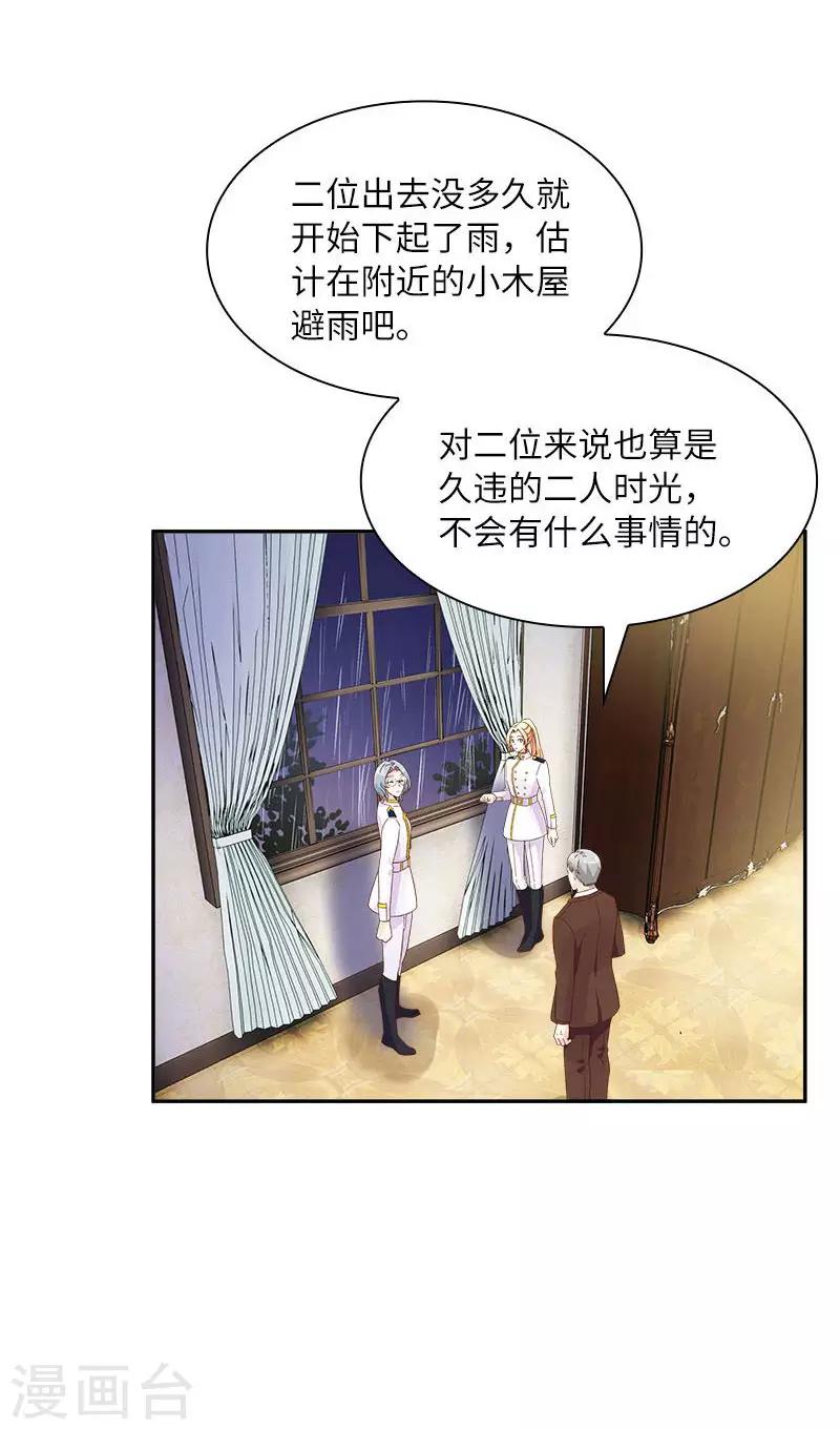 恶女会改变韩漫全集-第98话 林中小屋无删减无遮挡章节图片 