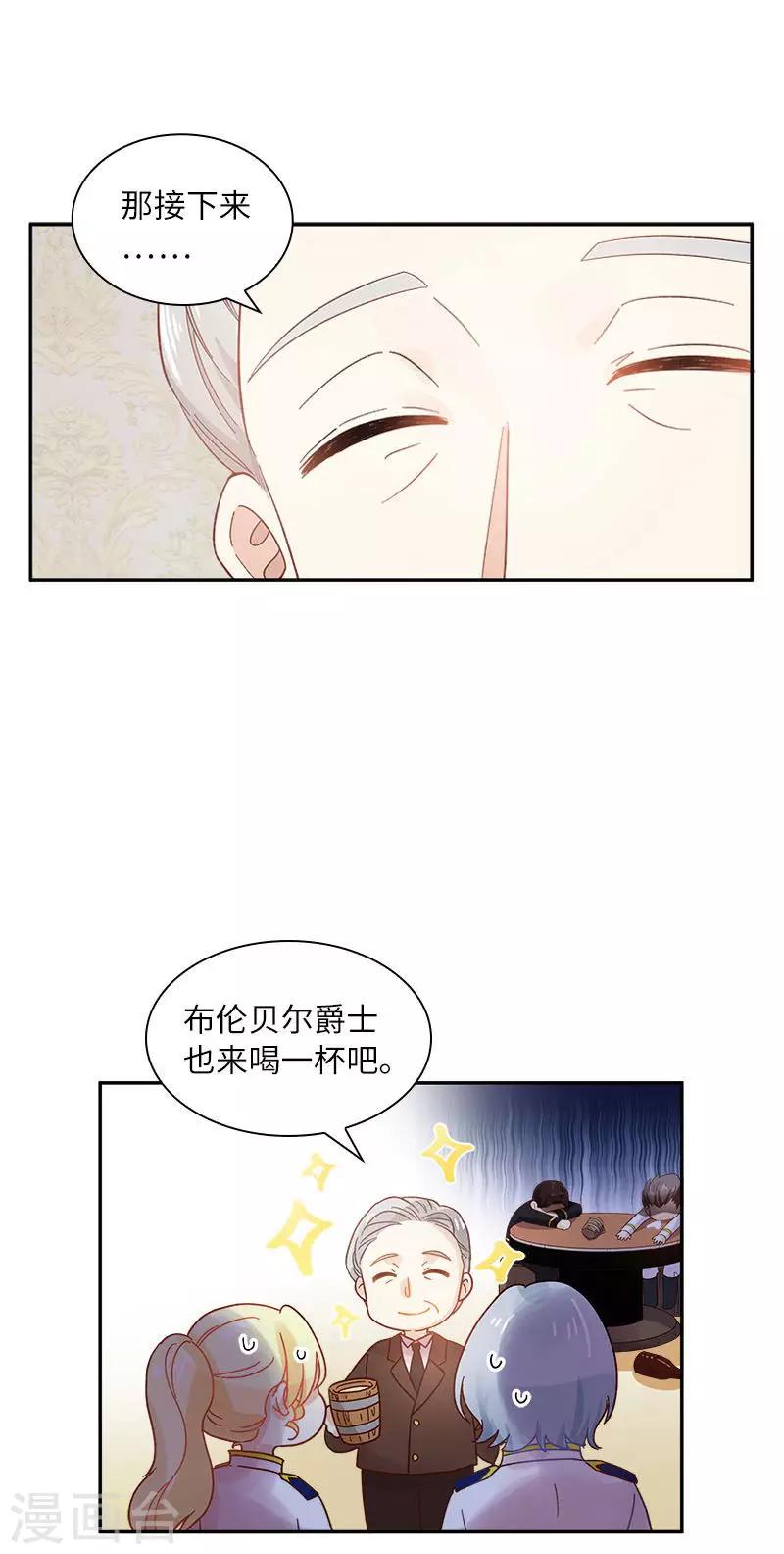 恶女会改变韩漫全集-第98话 林中小屋无删减无遮挡章节图片 