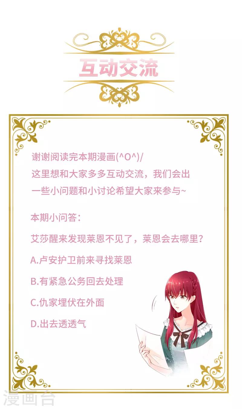 恶女会改变韩漫全集-第98话 林中小屋无删减无遮挡章节图片 
