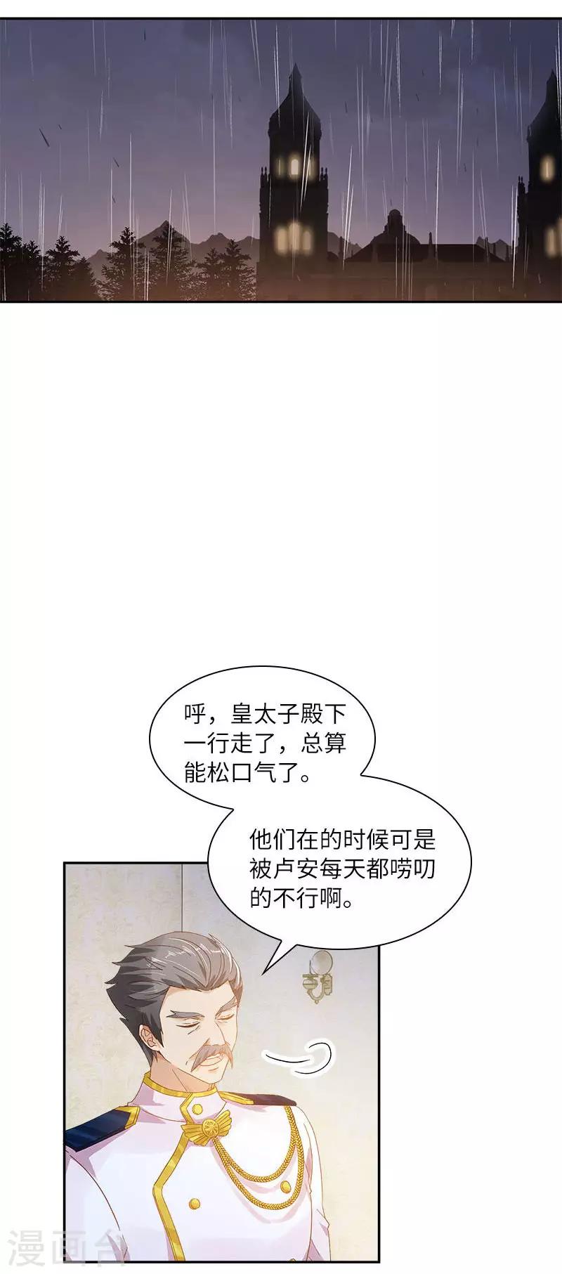 恶女会改变韩漫全集-第98话 林中小屋无删减无遮挡章节图片 