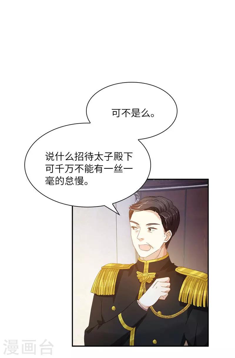 恶女会改变韩漫全集-第98话 林中小屋无删减无遮挡章节图片 