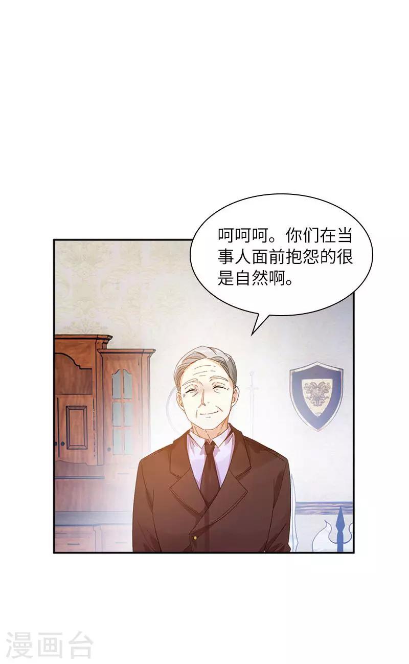 恶女会改变韩漫全集-第98话 林中小屋无删减无遮挡章节图片 