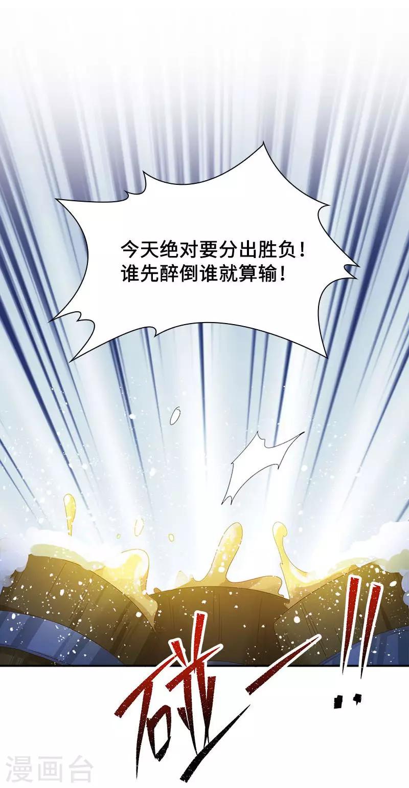 恶女会改变韩漫全集-第98话 林中小屋无删减无遮挡章节图片 