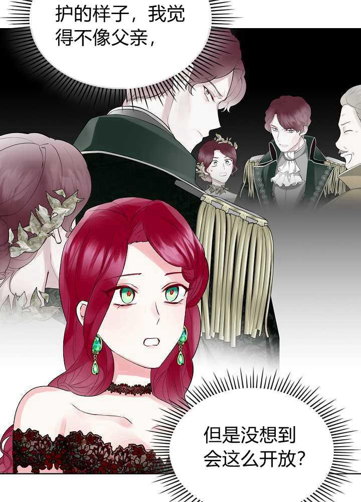 恶女制造者韩漫全集-第21话无删减无遮挡章节图片 