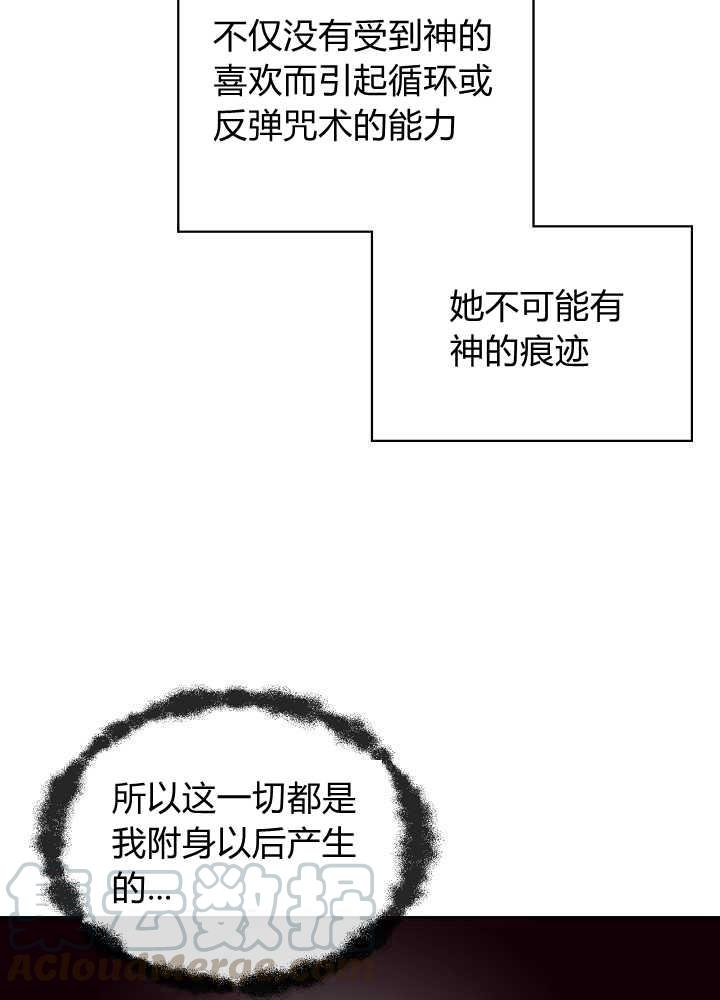 恶女制造者韩漫全集-第04话无删减无遮挡章节图片 