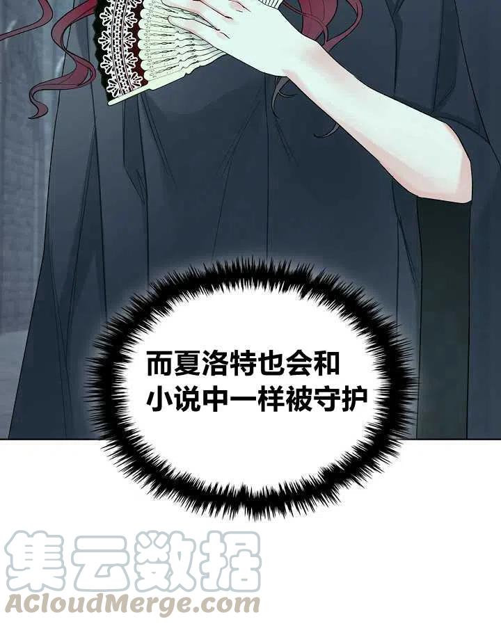 恶女制造者韩漫全集-第32话无删减无遮挡章节图片 