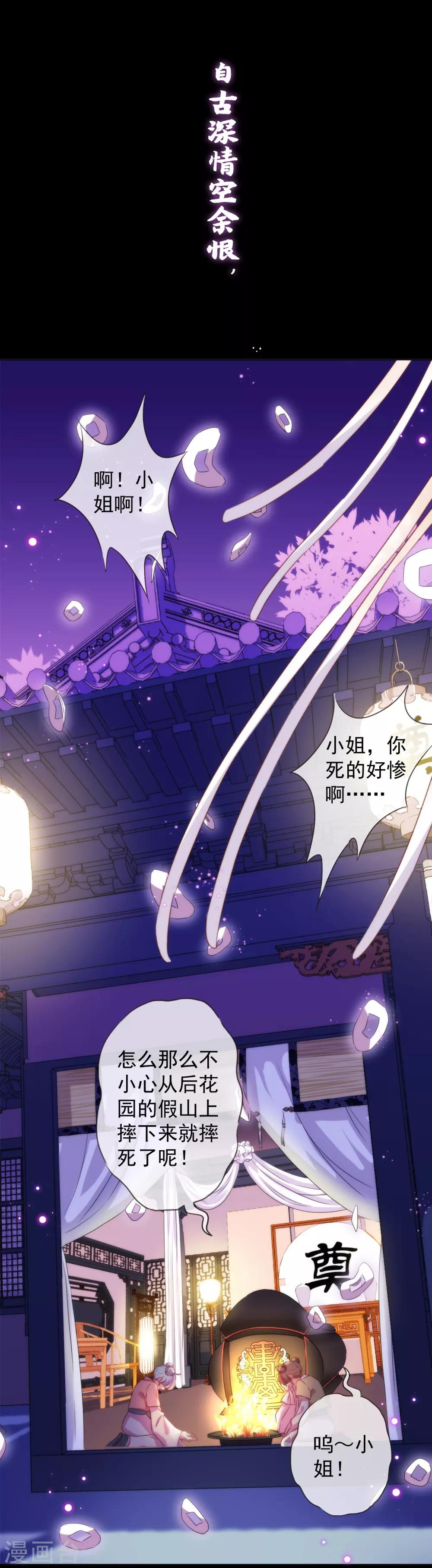 哦，我的宠妃大人韩漫全集-预告无删减无遮挡章节图片 