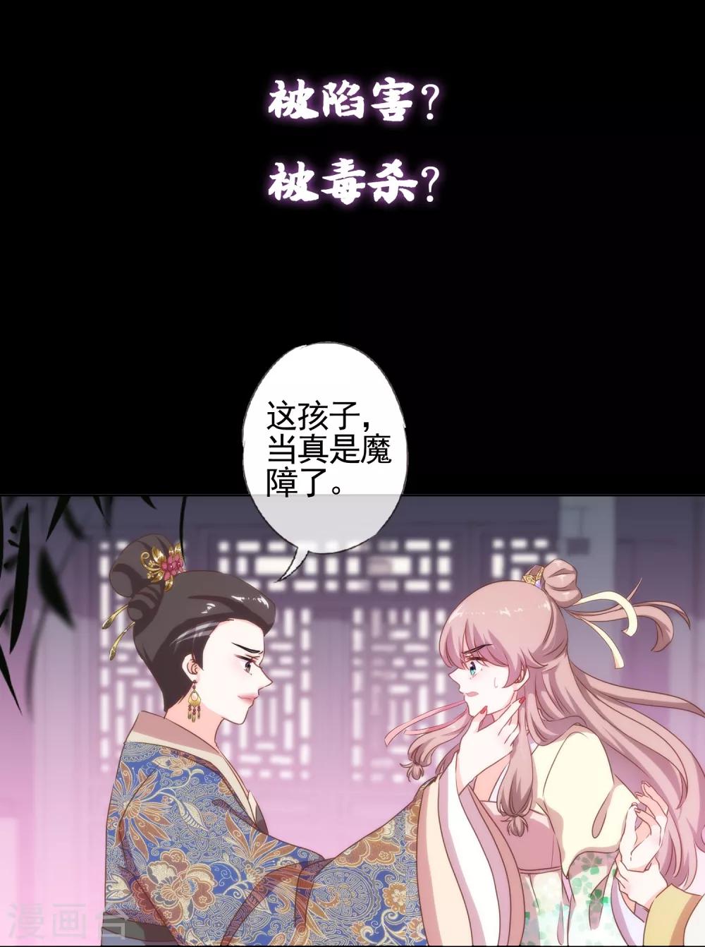 哦，我的宠妃大人韩漫全集-预告无删减无遮挡章节图片 