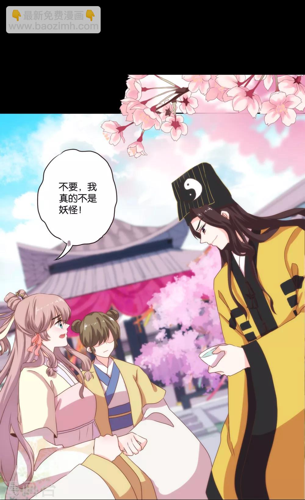 哦，我的宠妃大人韩漫全集-预告无删减无遮挡章节图片 