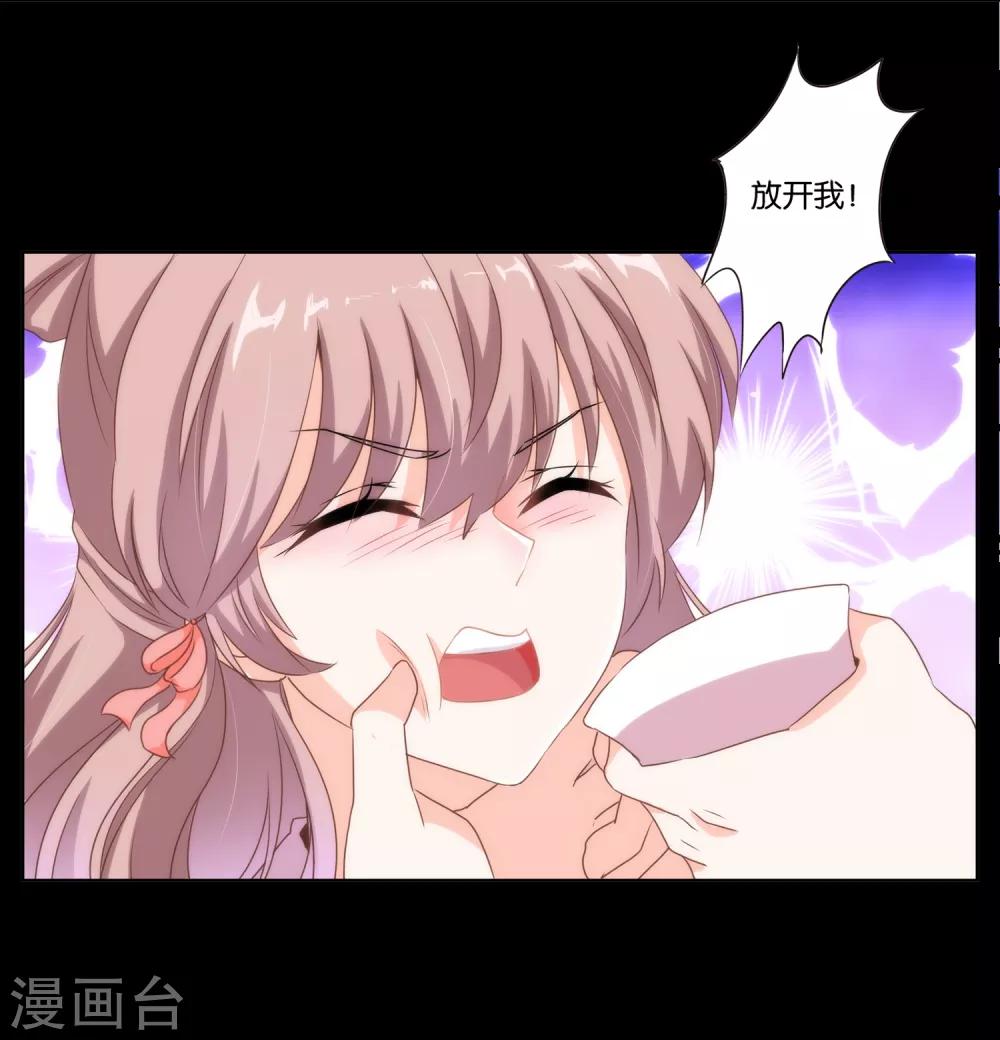 哦，我的宠妃大人韩漫全集-预告无删减无遮挡章节图片 