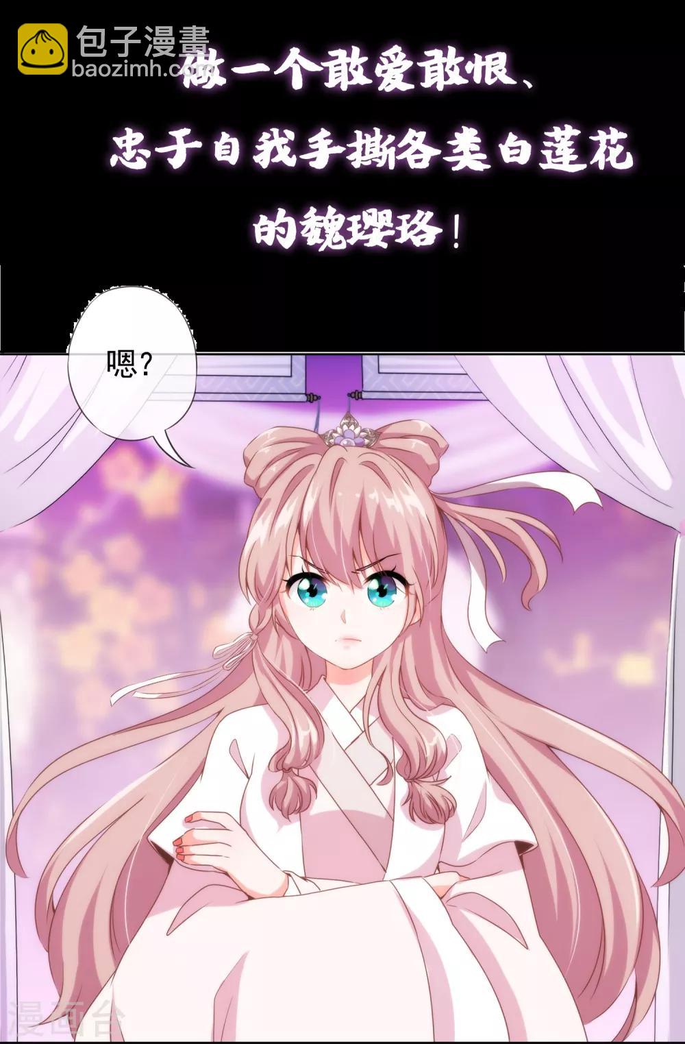 哦，我的宠妃大人韩漫全集-预告无删减无遮挡章节图片 