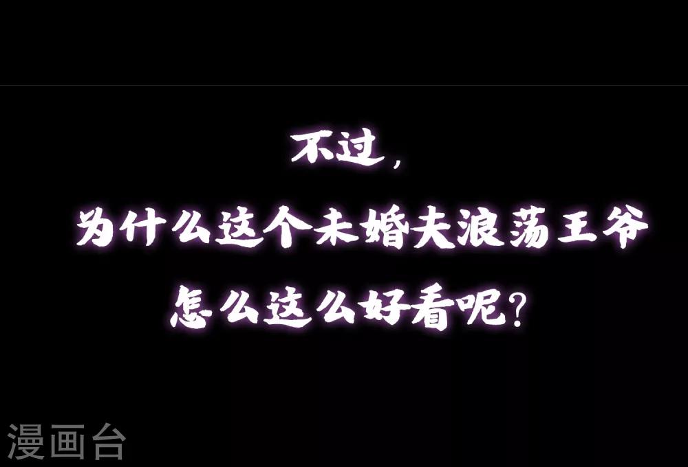 哦，我的宠妃大人韩漫全集-预告无删减无遮挡章节图片 