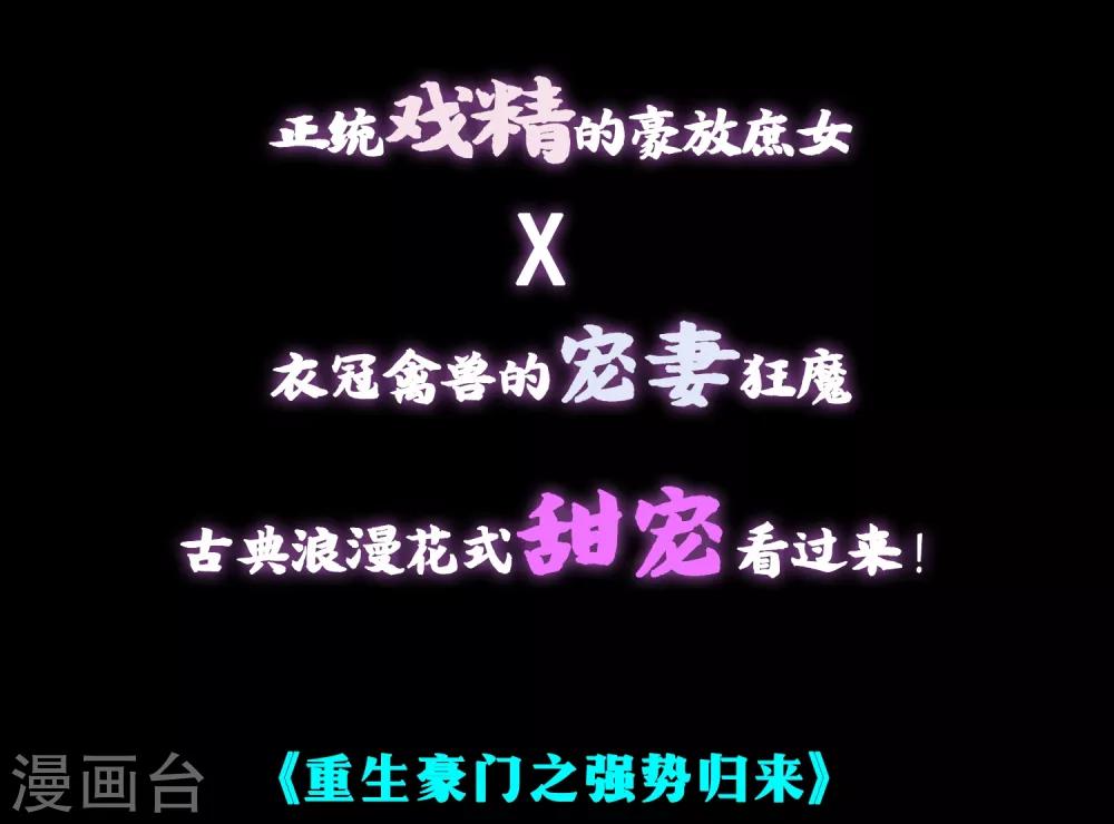 哦，我的宠妃大人韩漫全集-预告无删减无遮挡章节图片 