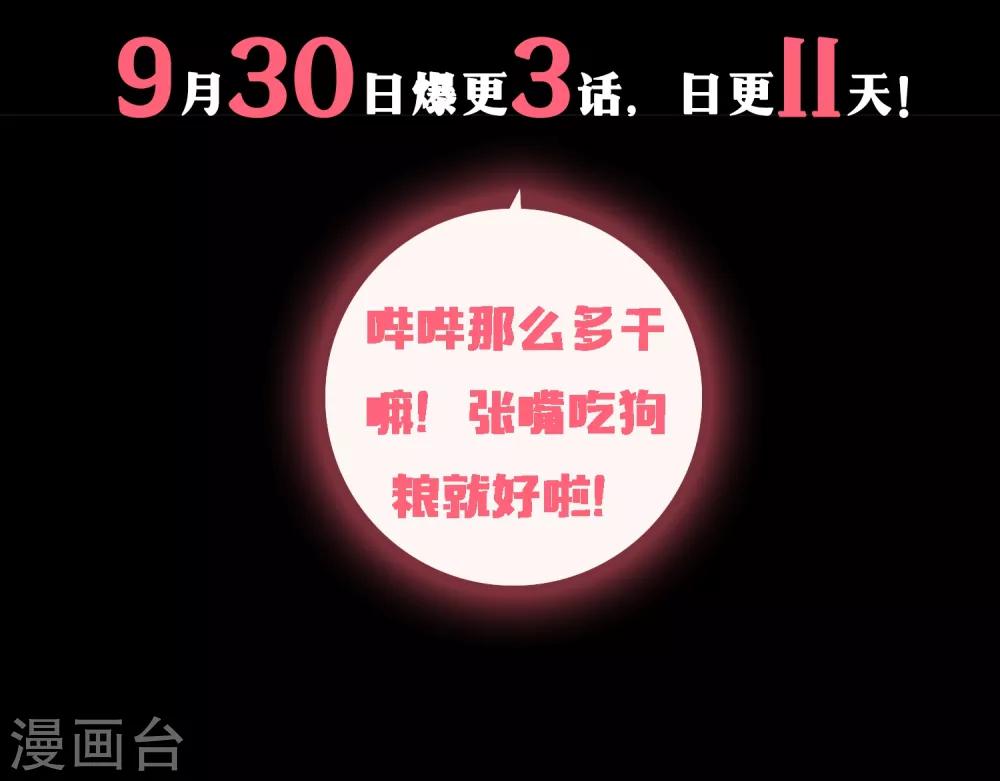 哦，我的宠妃大人韩漫全集-预告无删减无遮挡章节图片 