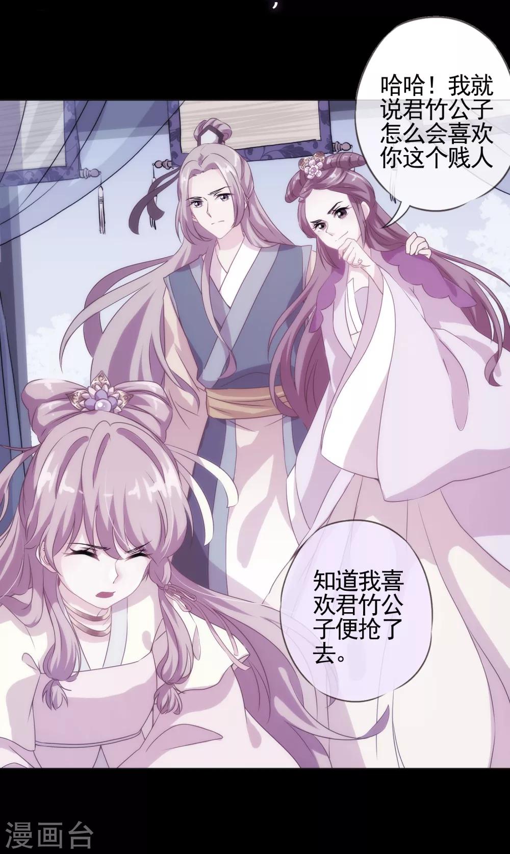 哦，我的宠妃大人韩漫全集-预告无删减无遮挡章节图片 