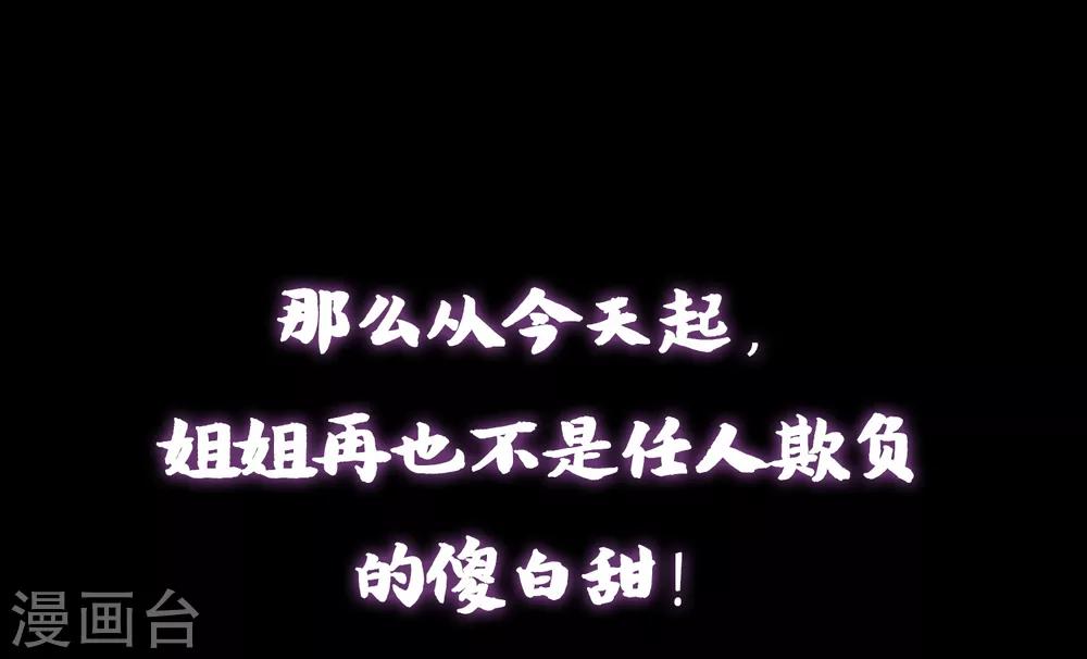 哦，我的宠妃大人韩漫全集-预告无删减无遮挡章节图片 