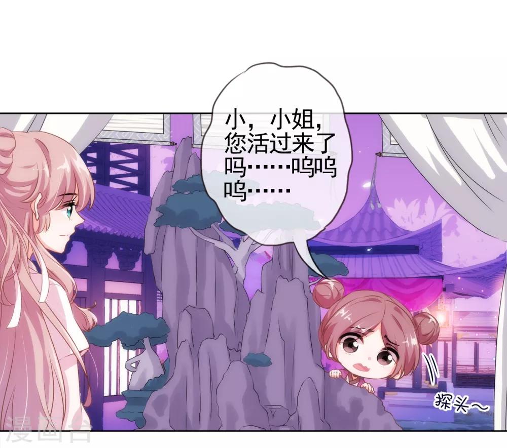 哦，我的宠妃大人韩漫全集-第1话 穿越到棺材里了！无删减无遮挡章节图片 