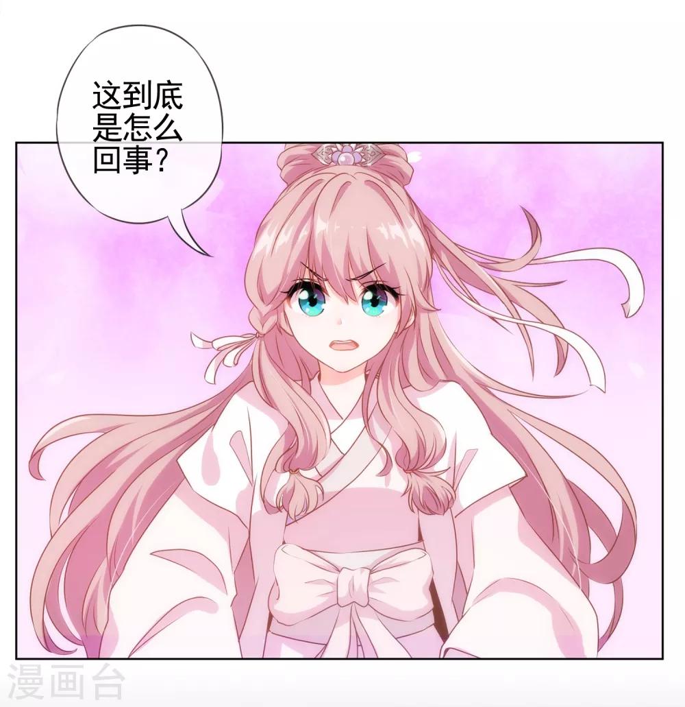 哦，我的宠妃大人韩漫全集-第1话 穿越到棺材里了！无删减无遮挡章节图片 