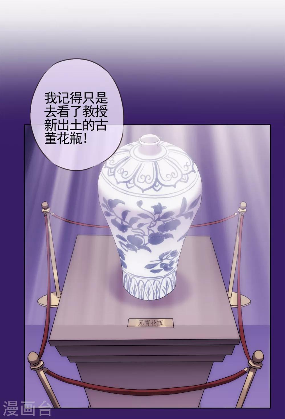 哦，我的宠妃大人韩漫全集-第1话 穿越到棺材里了！无删减无遮挡章节图片 