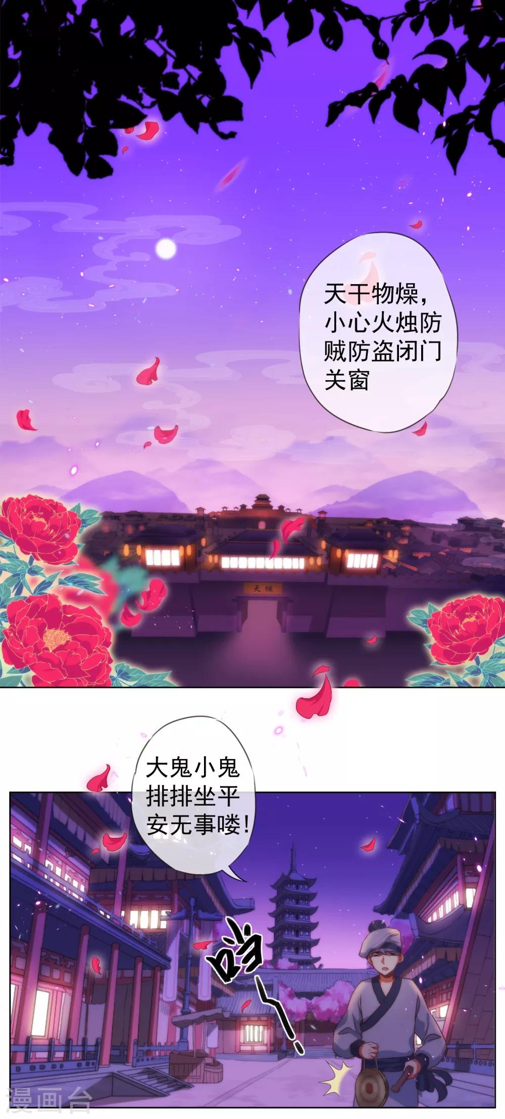 哦，我的宠妃大人韩漫全集-第1话 穿越到棺材里了！无删减无遮挡章节图片 