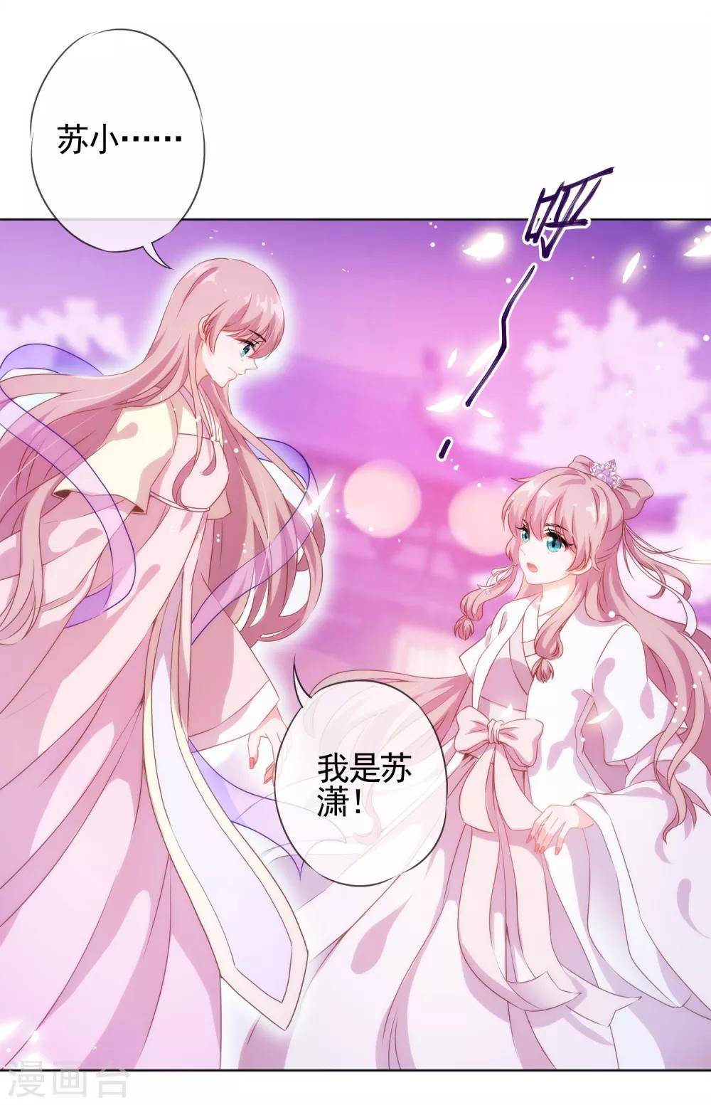 哦，我的宠妃大人韩漫全集-第1话 穿越到棺材里了！无删减无遮挡章节图片 