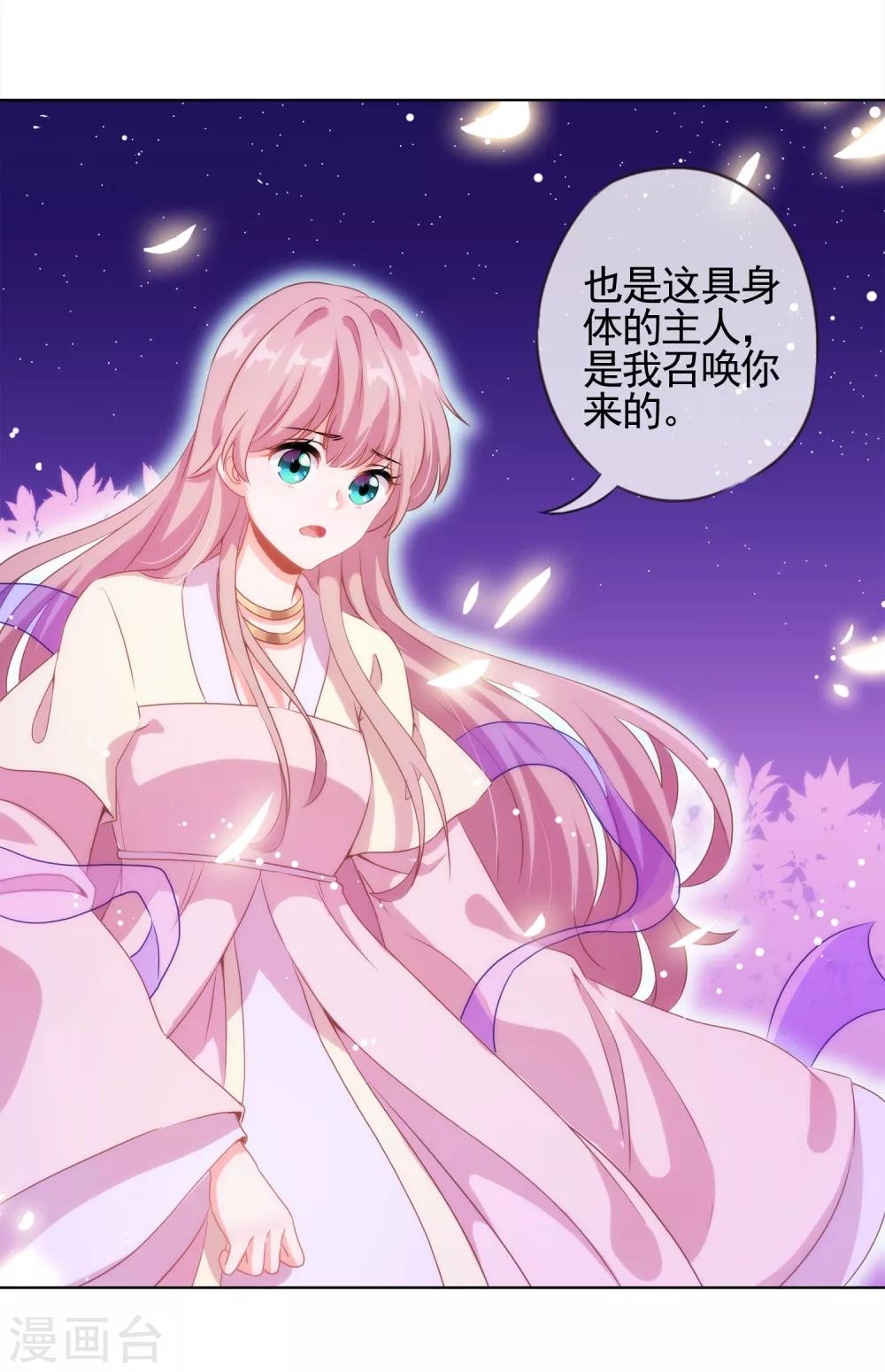哦，我的宠妃大人韩漫全集-第1话 穿越到棺材里了！无删减无遮挡章节图片 