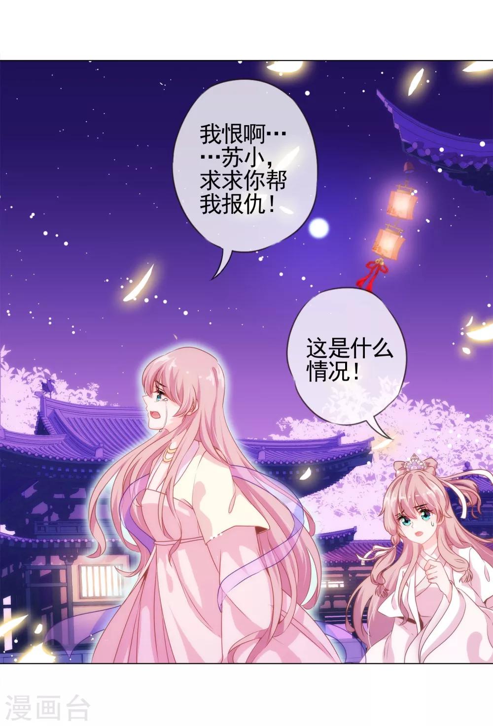 哦，我的宠妃大人韩漫全集-第1话 穿越到棺材里了！无删减无遮挡章节图片 