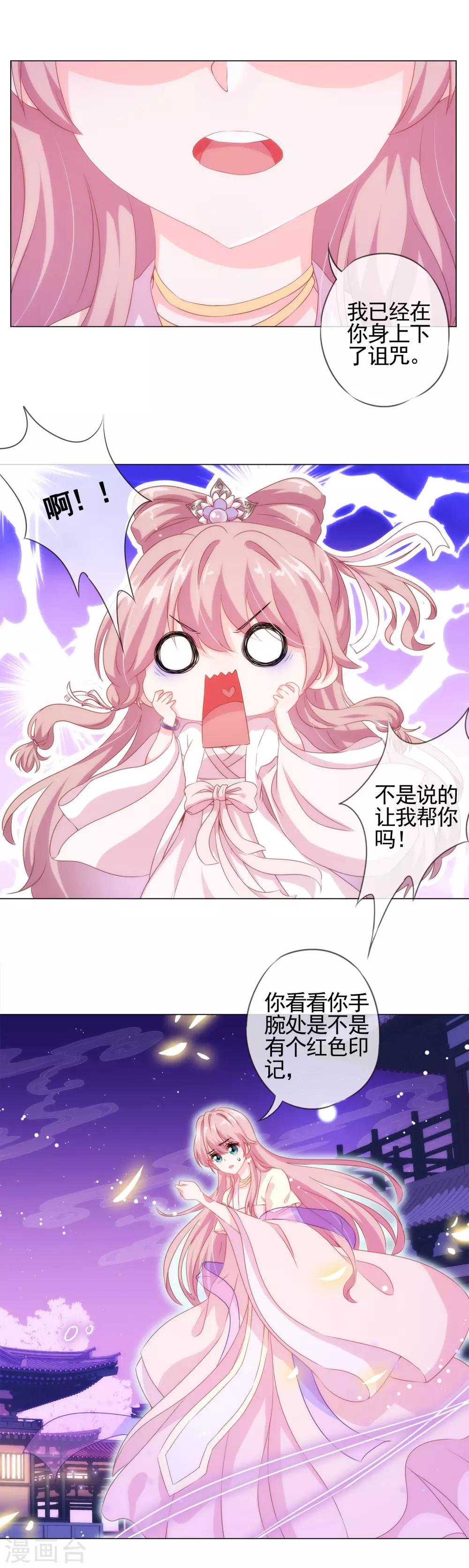 哦，我的宠妃大人韩漫全集-第1话 穿越到棺材里了！无删减无遮挡章节图片 