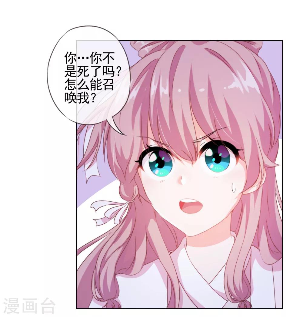 哦，我的宠妃大人韩漫全集-第1话 穿越到棺材里了！无删减无遮挡章节图片 