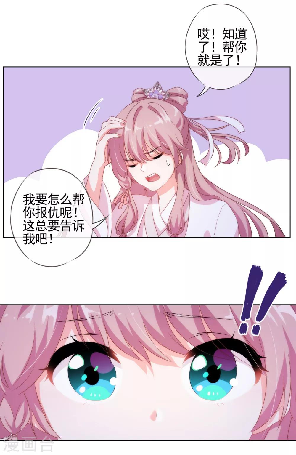 哦，我的宠妃大人韩漫全集-第1话 穿越到棺材里了！无删减无遮挡章节图片 