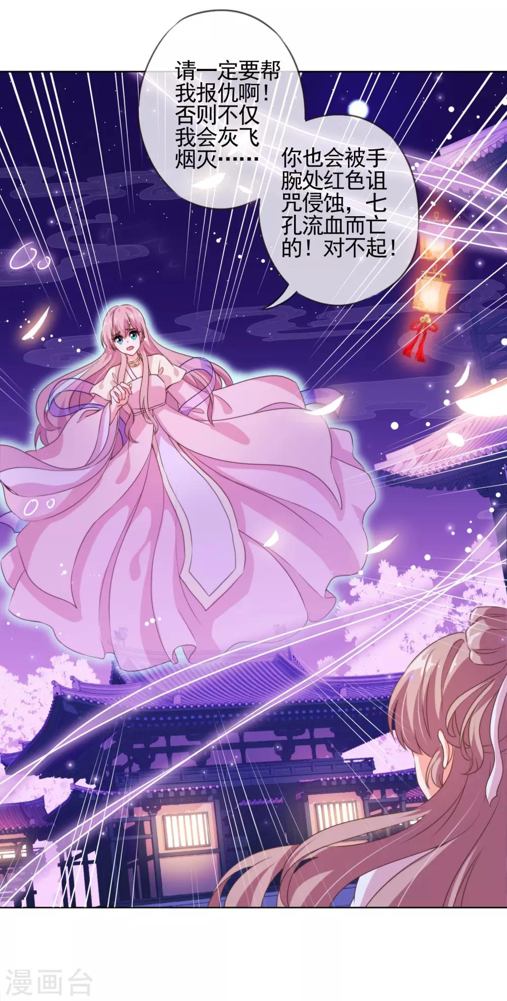 哦，我的宠妃大人韩漫全集-第1话 穿越到棺材里了！无删减无遮挡章节图片 