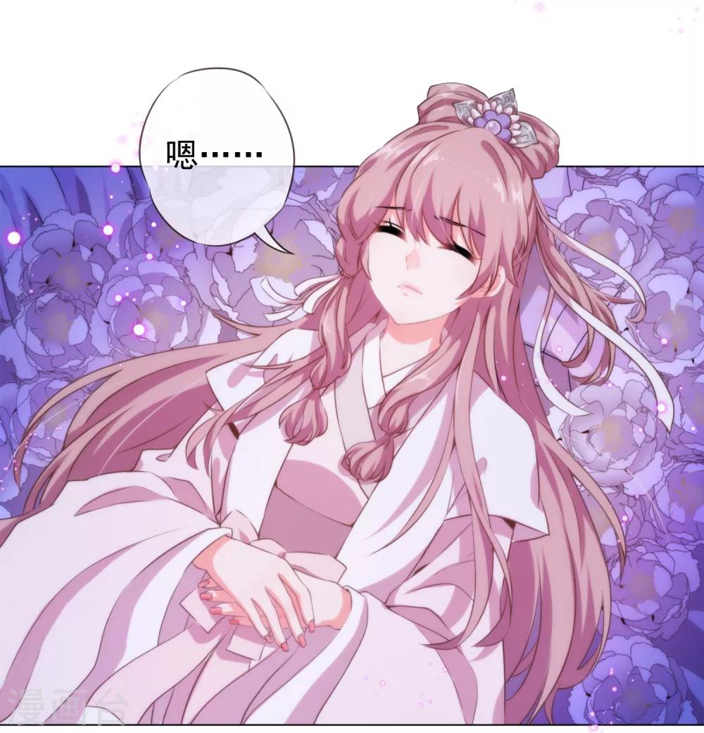 哦，我的宠妃大人韩漫全集-第1话 穿越到棺材里了！无删减无遮挡章节图片 