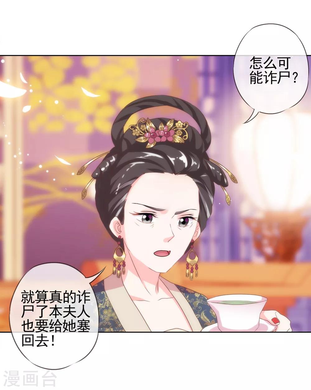 哦，我的宠妃大人韩漫全集-第1话 穿越到棺材里了！无删减无遮挡章节图片 
