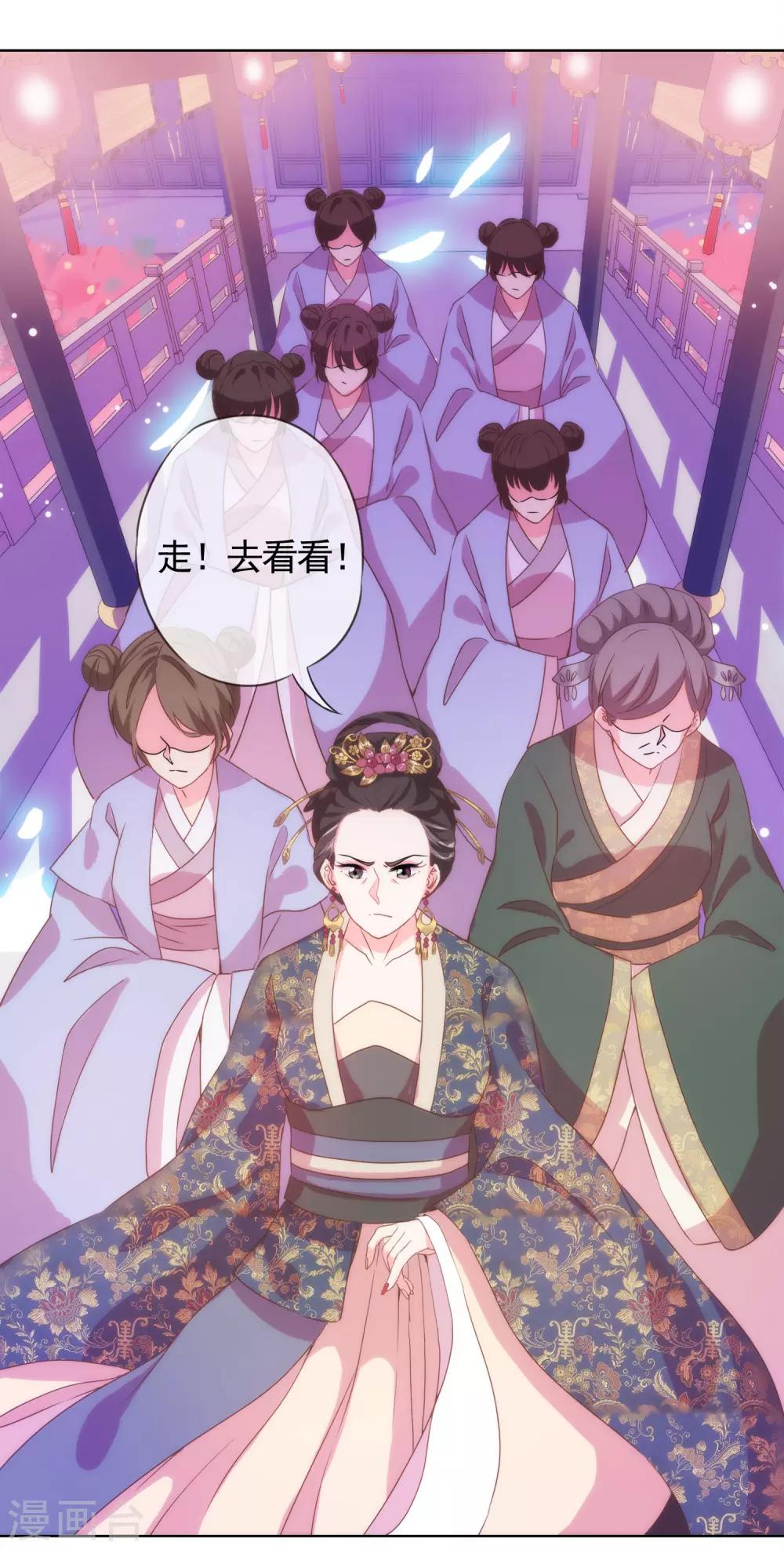 哦，我的宠妃大人韩漫全集-第1话 穿越到棺材里了！无删减无遮挡章节图片 