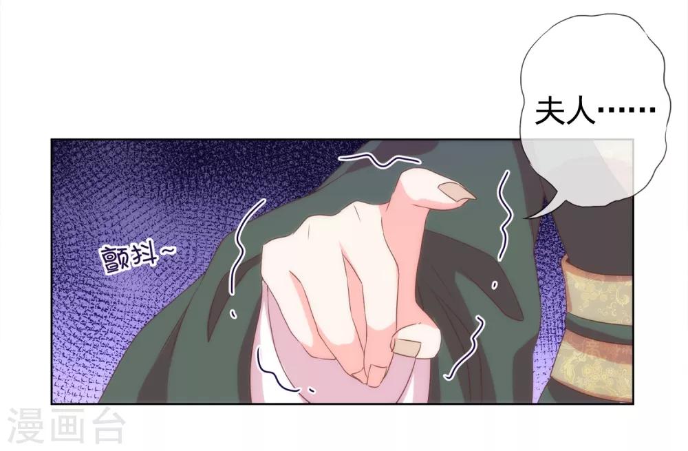 哦，我的宠妃大人韩漫全集-第1话 穿越到棺材里了！无删减无遮挡章节图片 