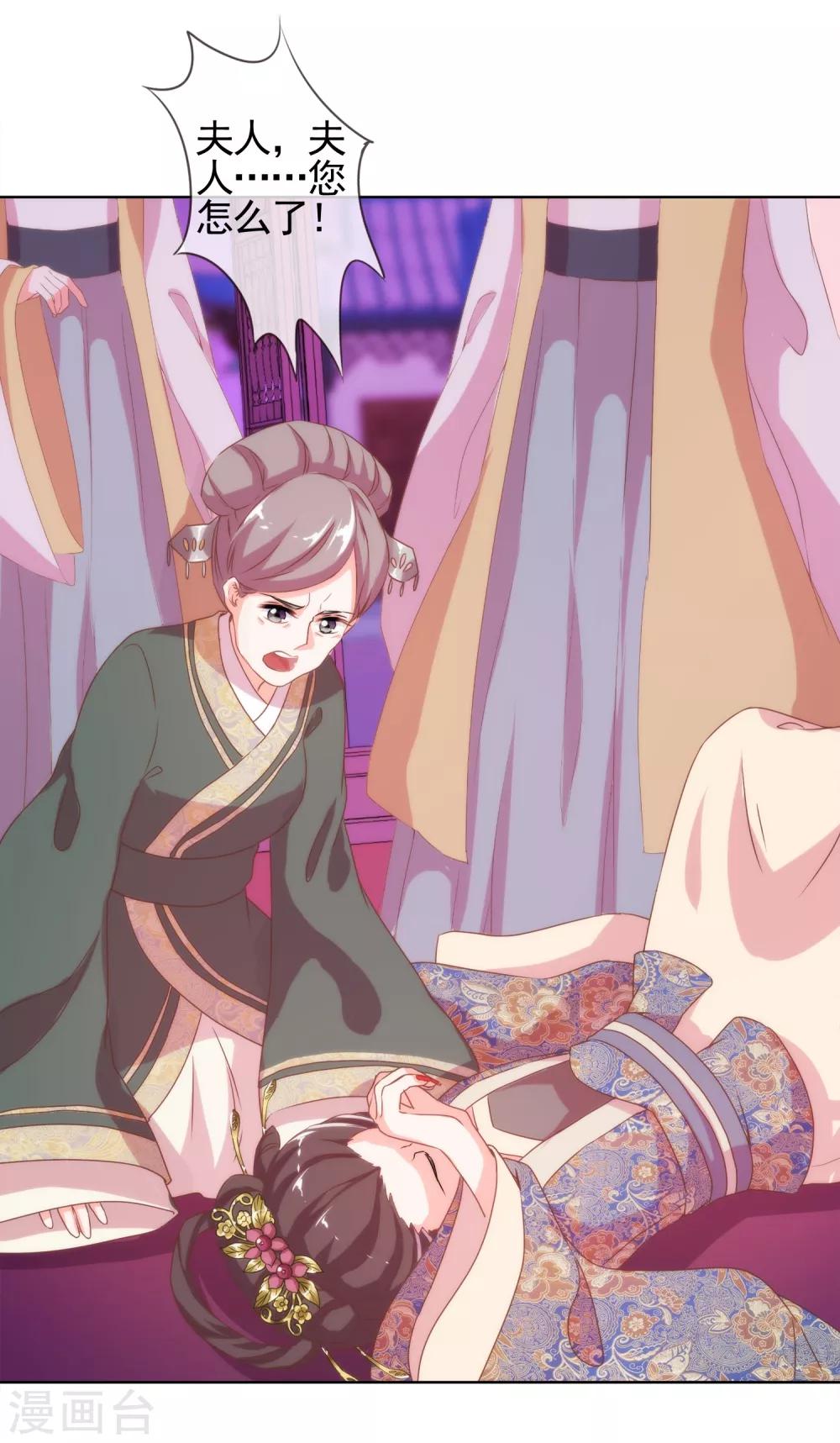 哦，我的宠妃大人韩漫全集-第1话 穿越到棺材里了！无删减无遮挡章节图片 