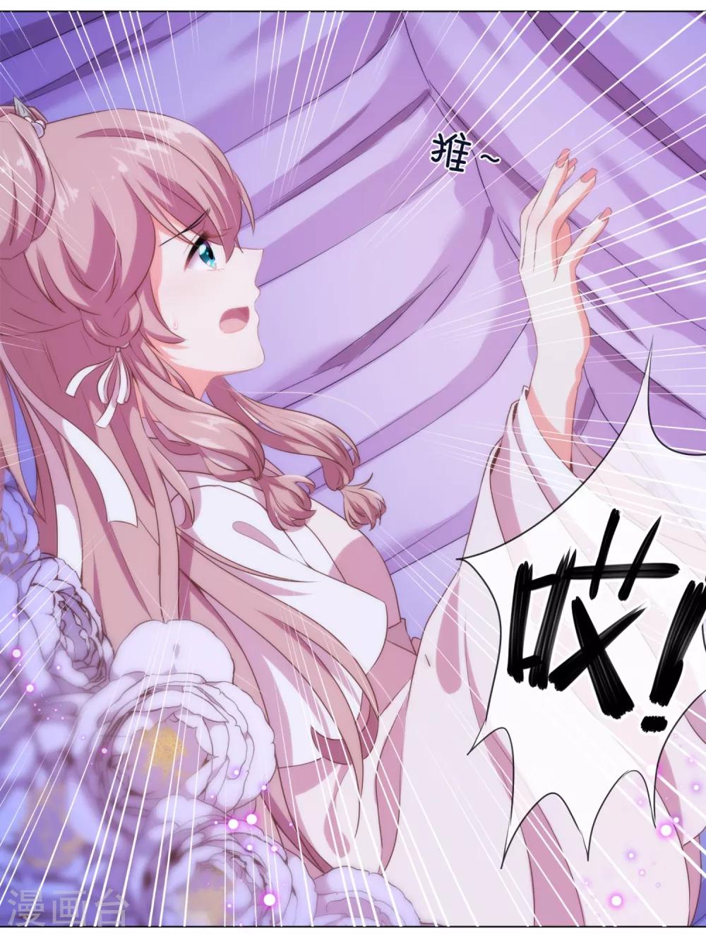 哦，我的宠妃大人韩漫全集-第1话 穿越到棺材里了！无删减无遮挡章节图片 