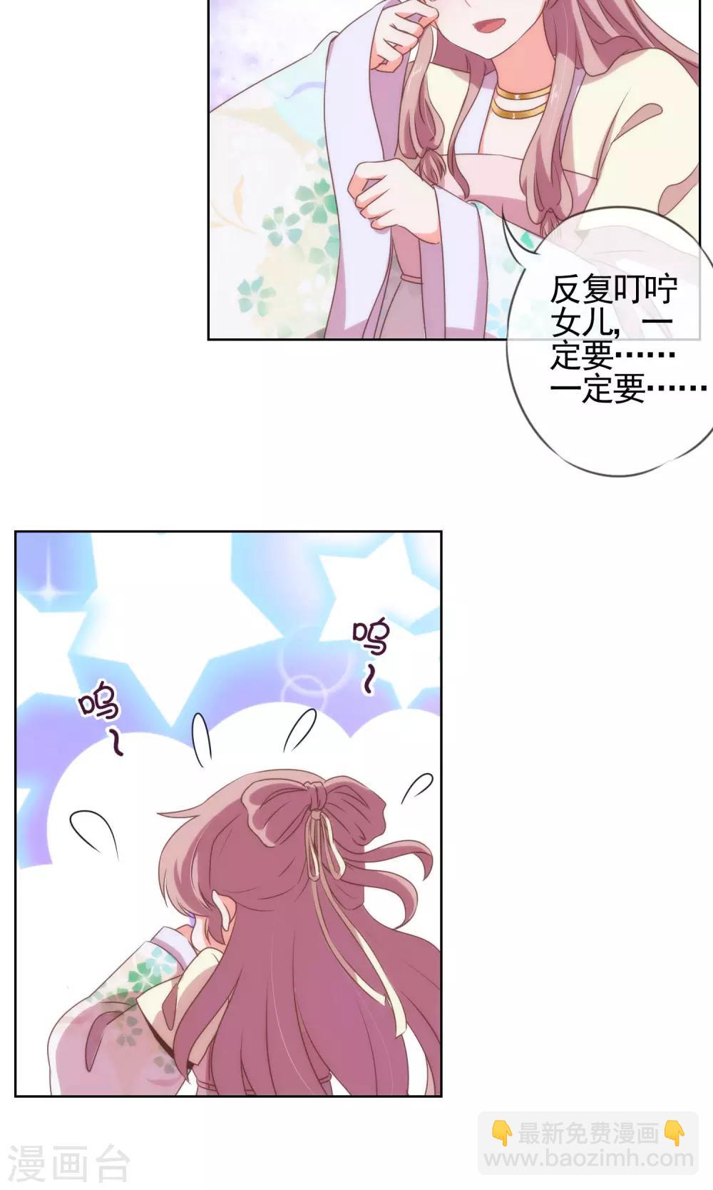 哦，我的宠妃大人韩漫全集-第10话 你成功引起了我的注意无删减无遮挡章节图片 