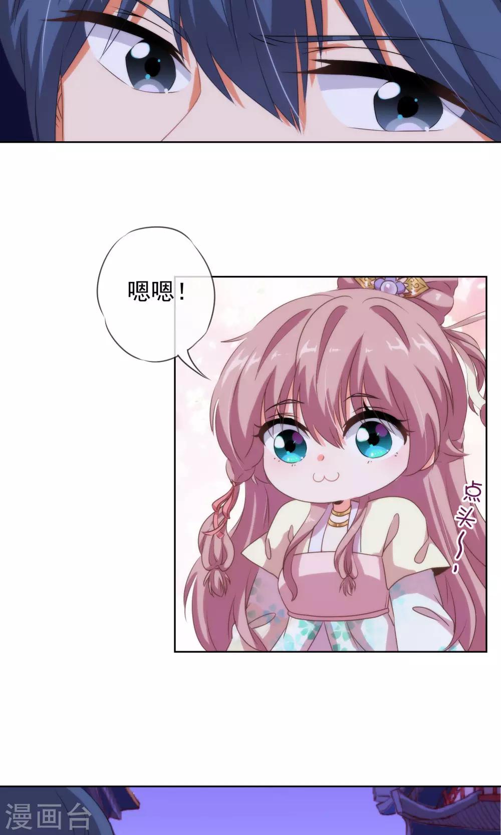 哦，我的宠妃大人韩漫全集-第10话 你成功引起了我的注意无删减无遮挡章节图片 