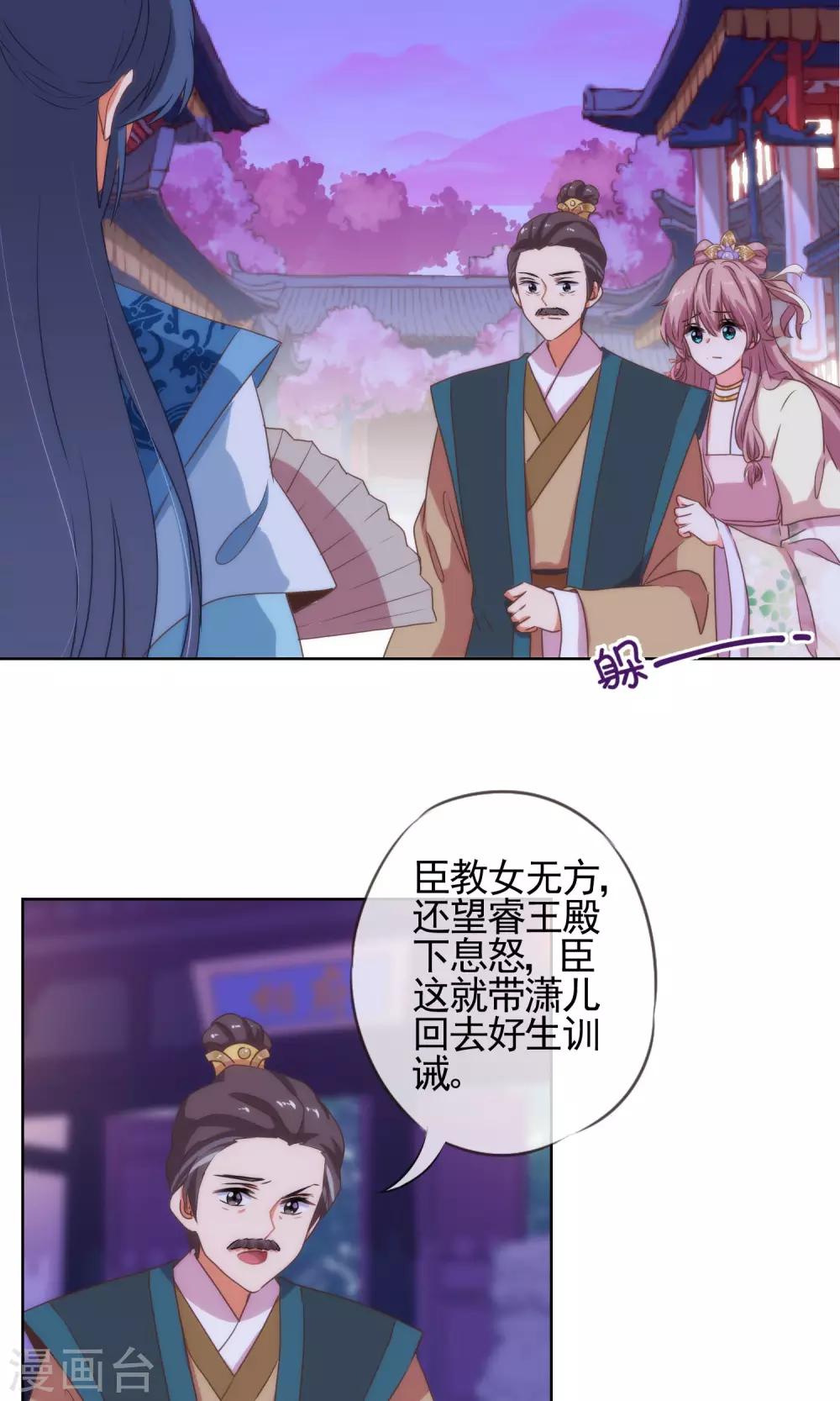 哦，我的宠妃大人韩漫全集-第10话 你成功引起了我的注意无删减无遮挡章节图片 