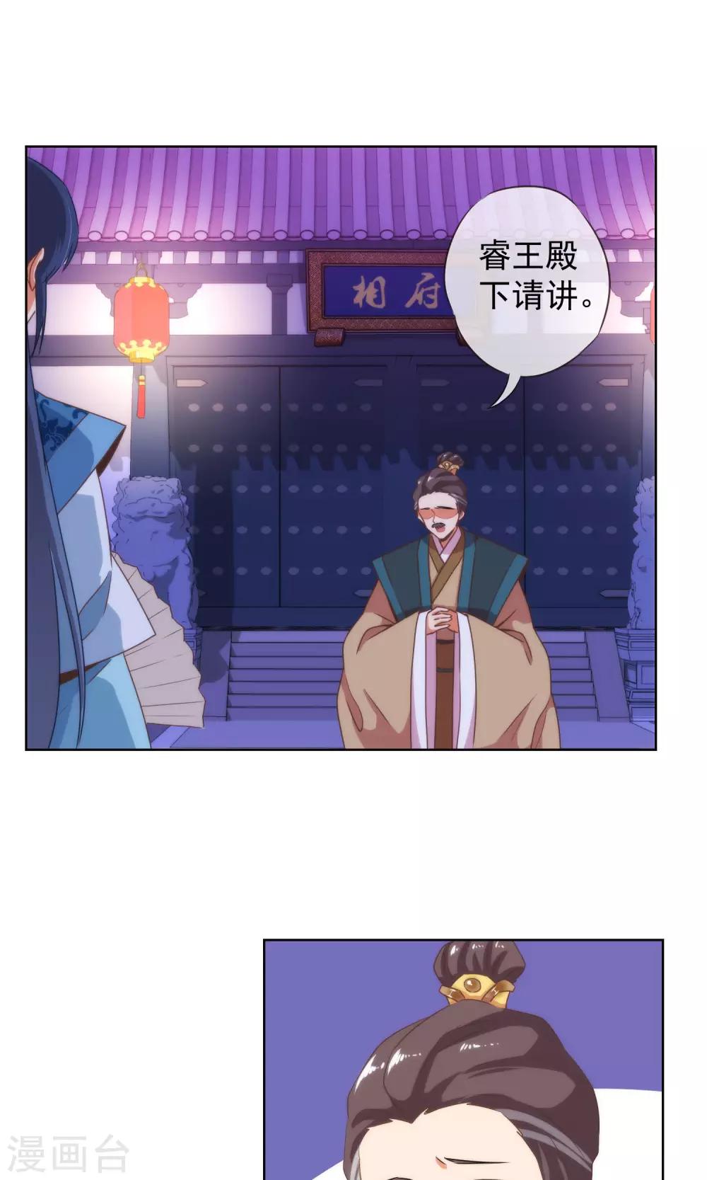 哦，我的宠妃大人韩漫全集-第10话 你成功引起了我的注意无删减无遮挡章节图片 
